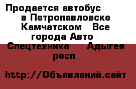 Продается автобус Daewoo в Петропавловске-Камчатском - Все города Авто » Спецтехника   . Адыгея респ.